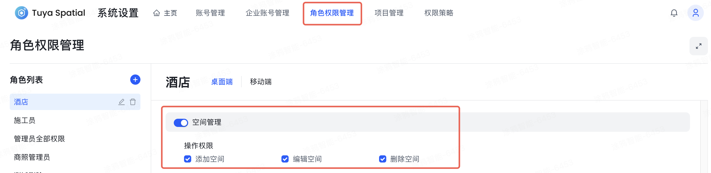 角色权限管理.png