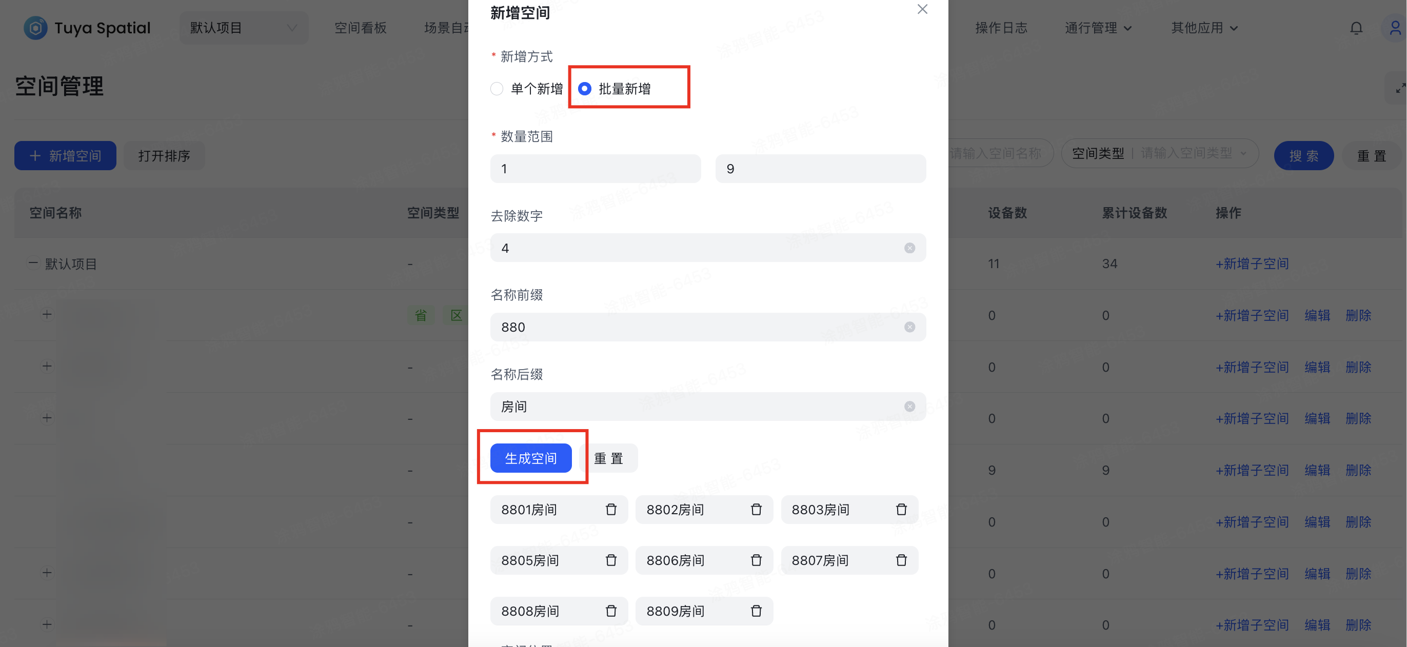 批量新增.png