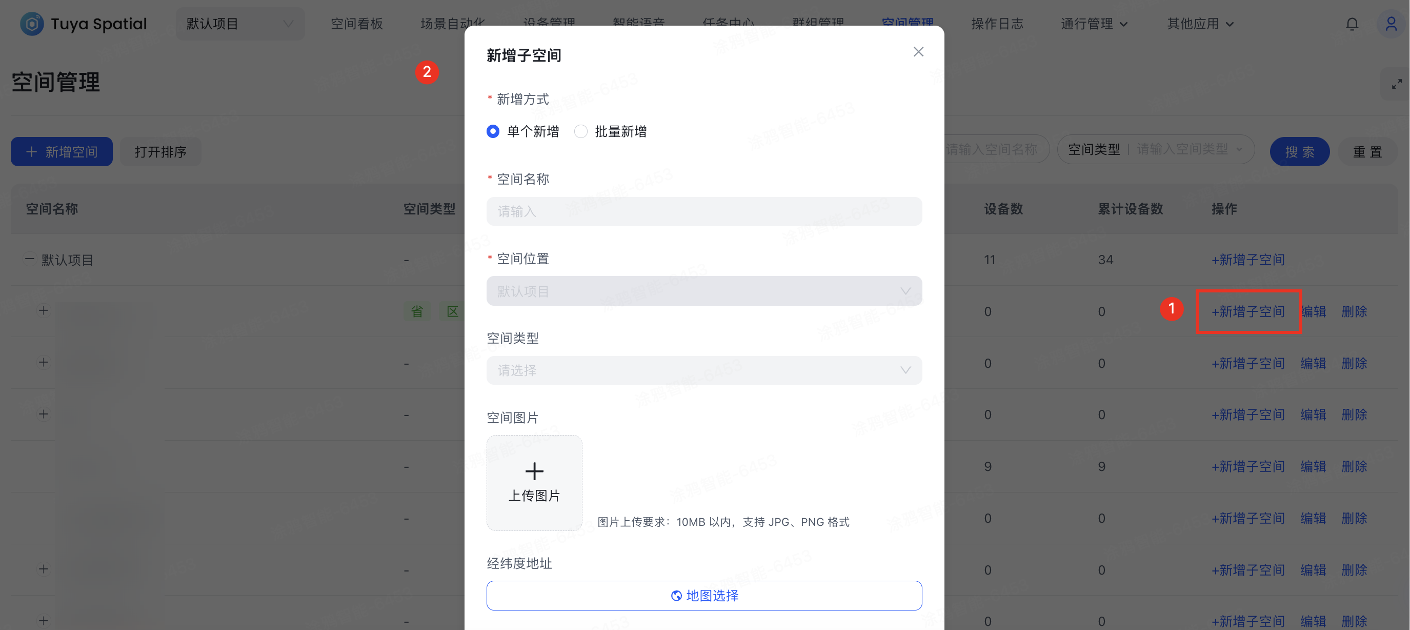 新增子空间.png