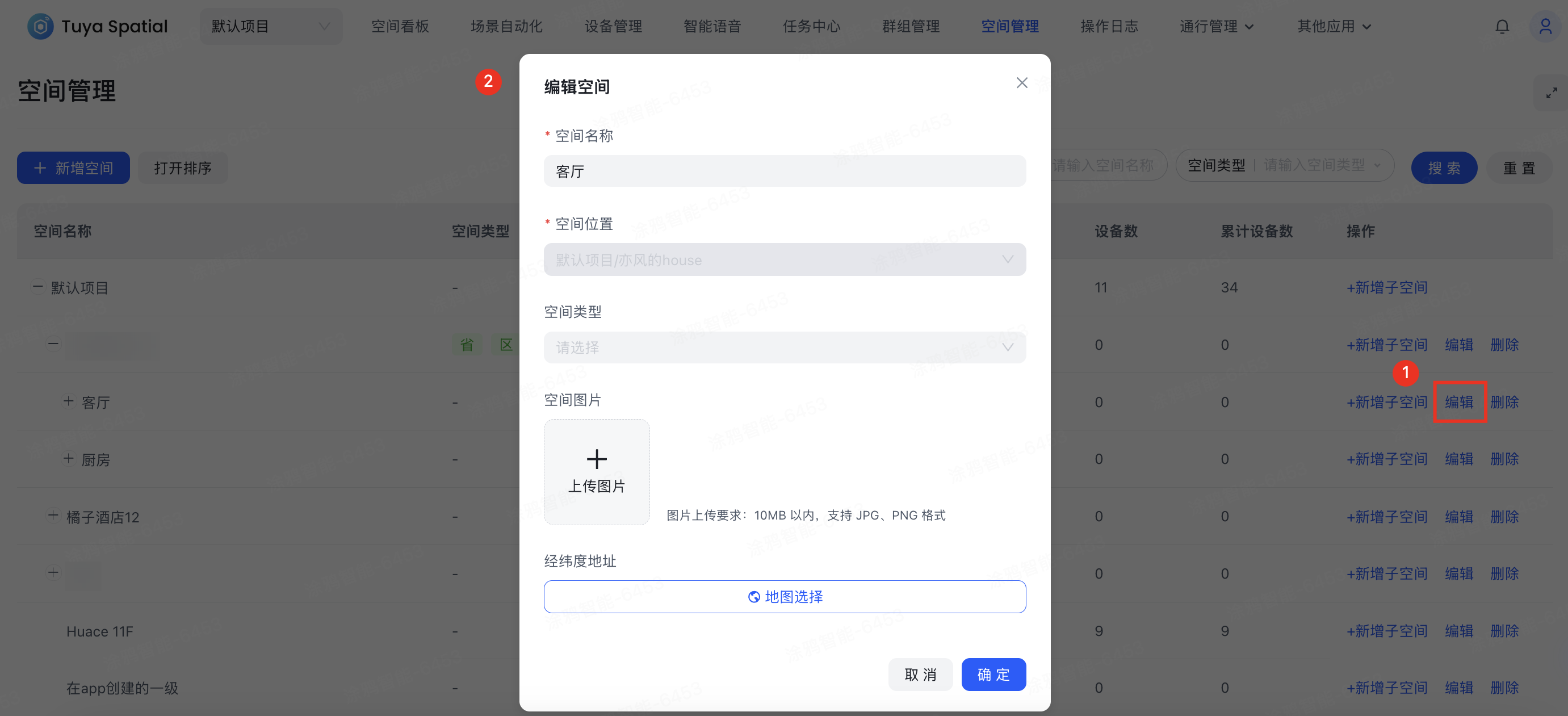 编辑空间.png