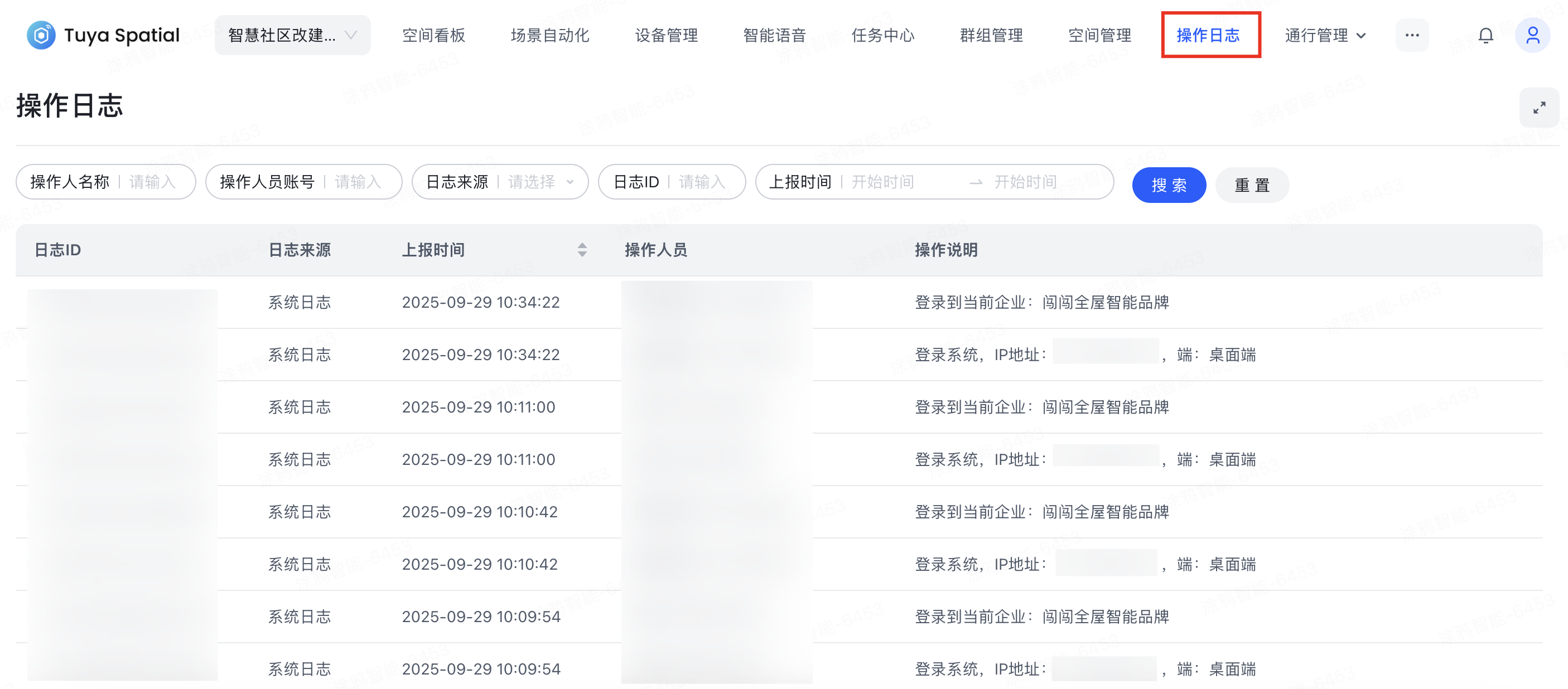 操作日志.png
