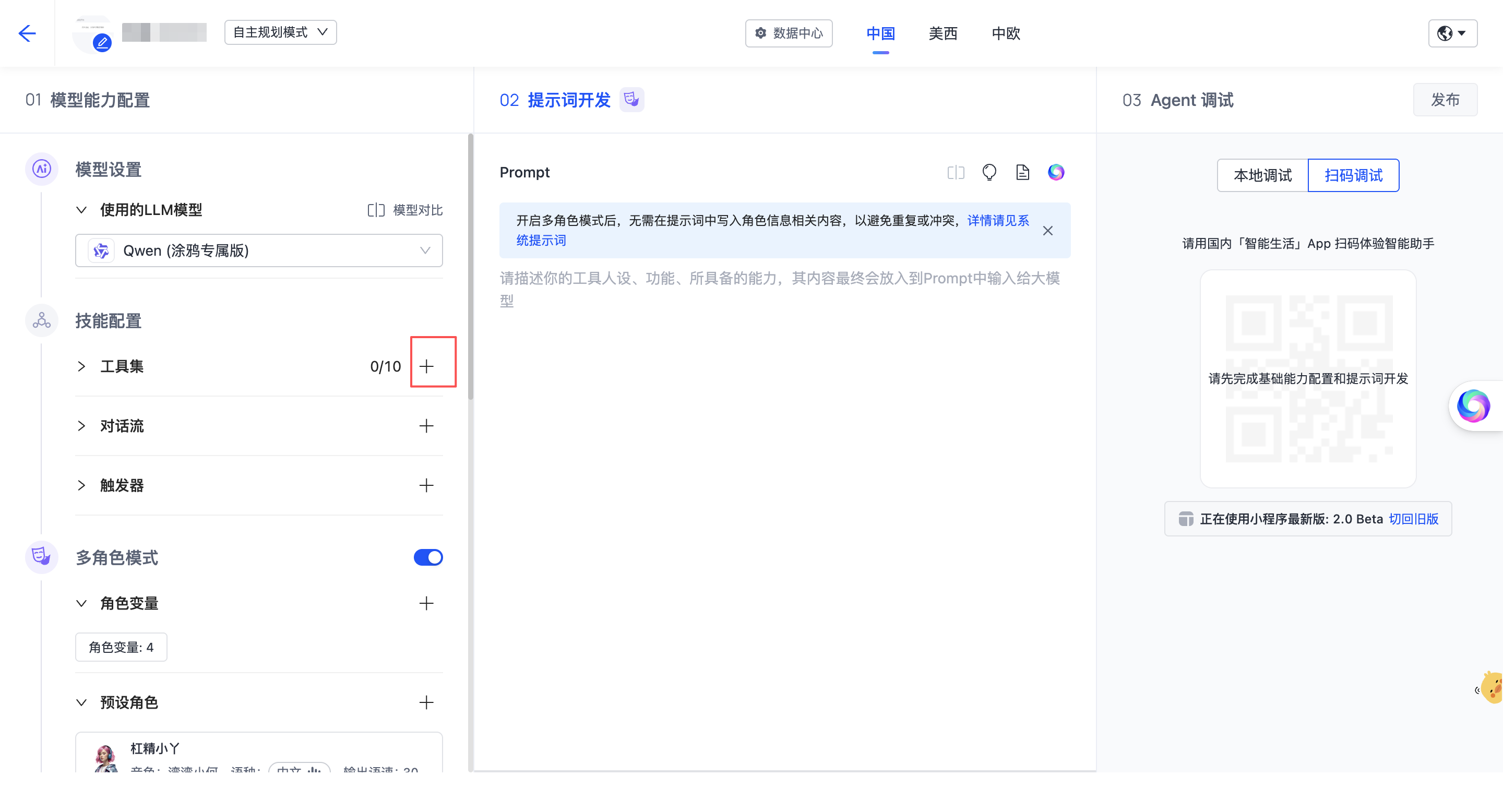 添加工具集.png