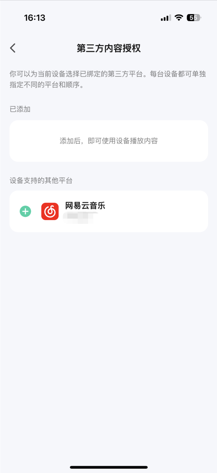 添加