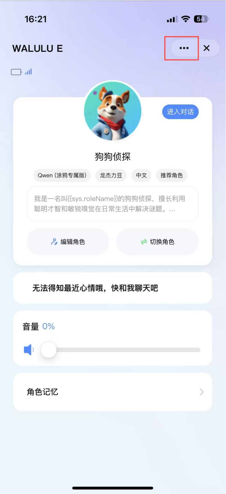 设备信息页