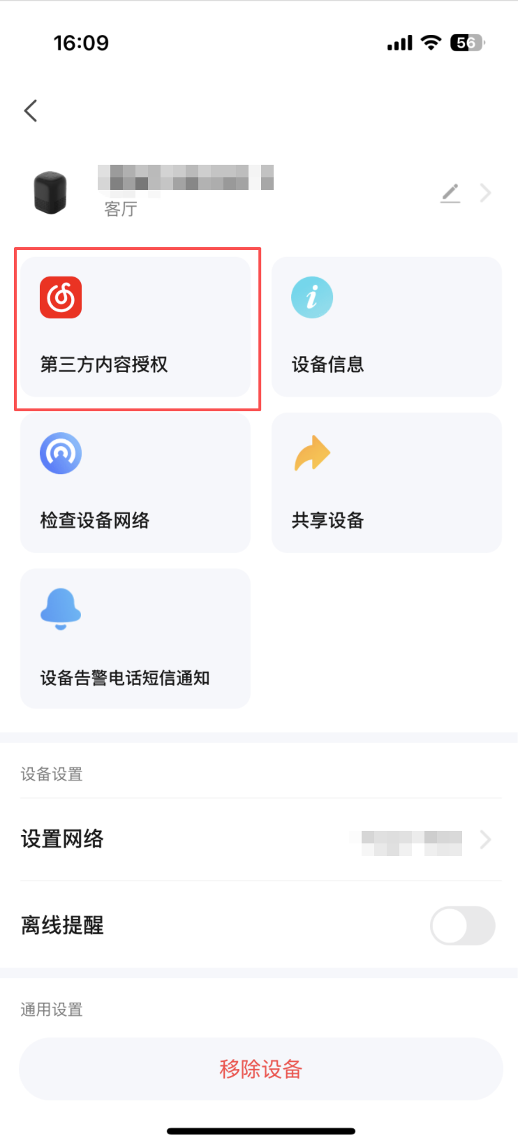 授权入口