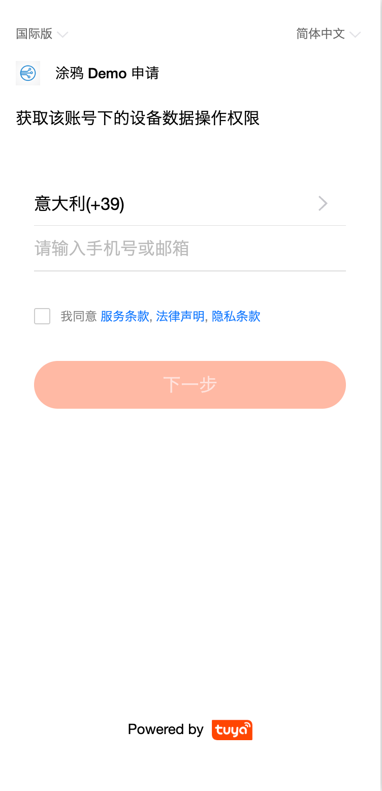获取 App