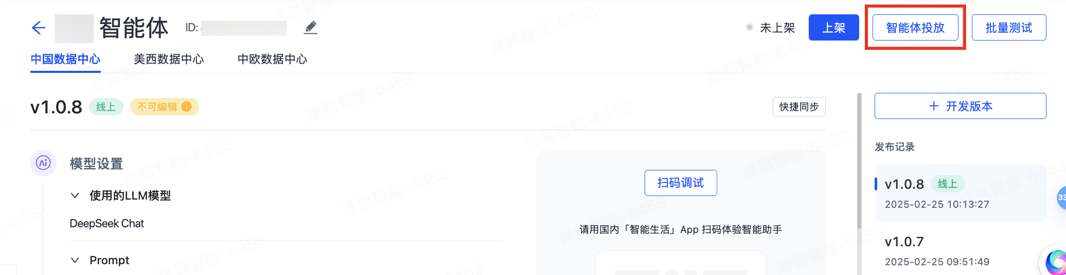 AI 助手 UI 业务包
