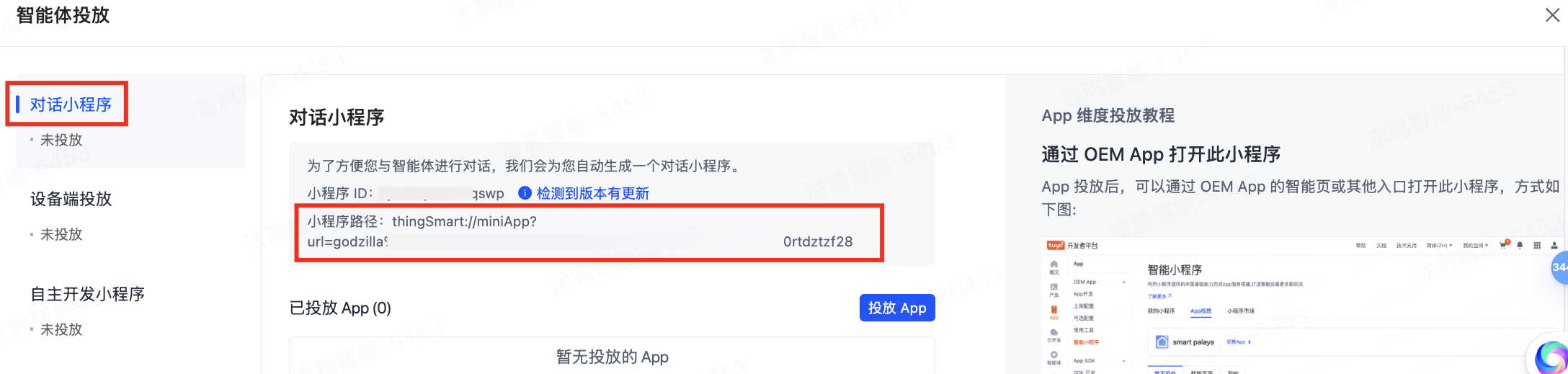 AI 助手 UI 业务包