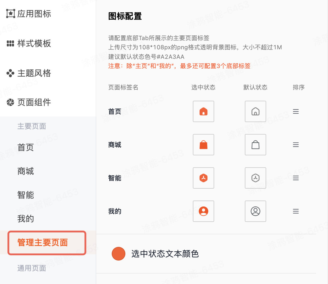 模板 v7.1.0 更新说明