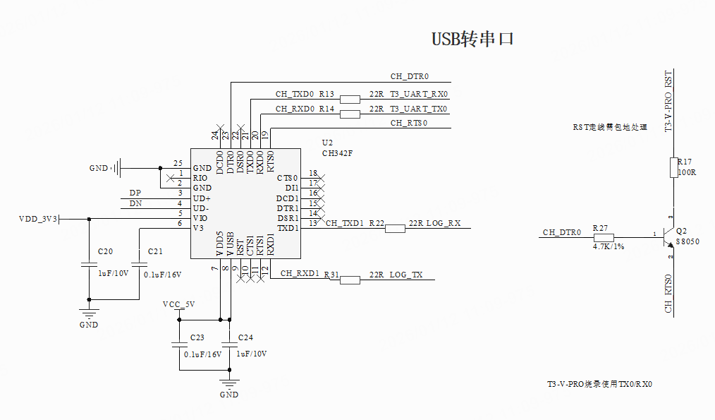 T3-V-PRO 模组硬件参考设计