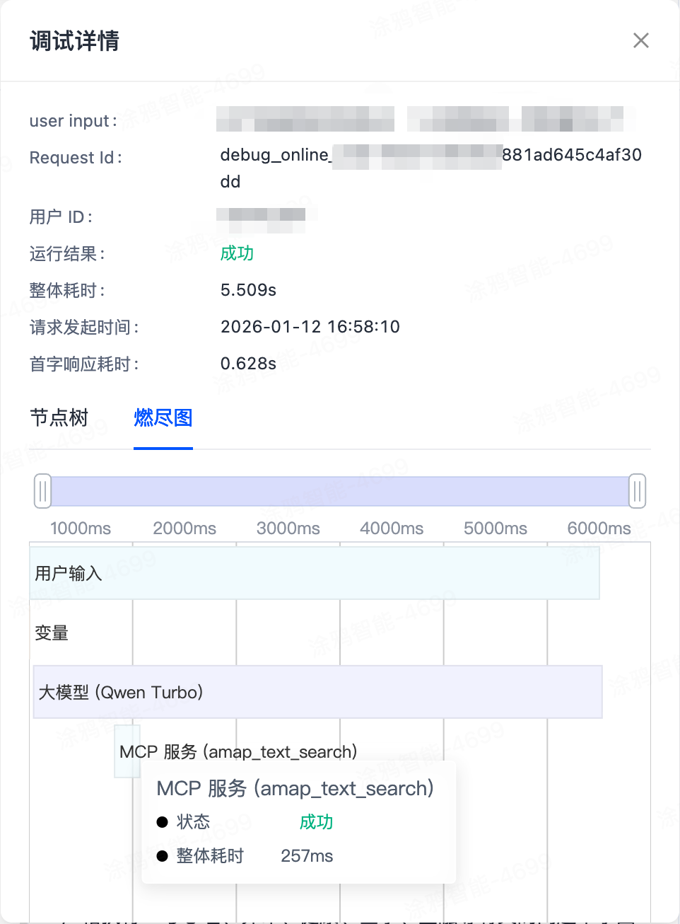 智能体调试与预览