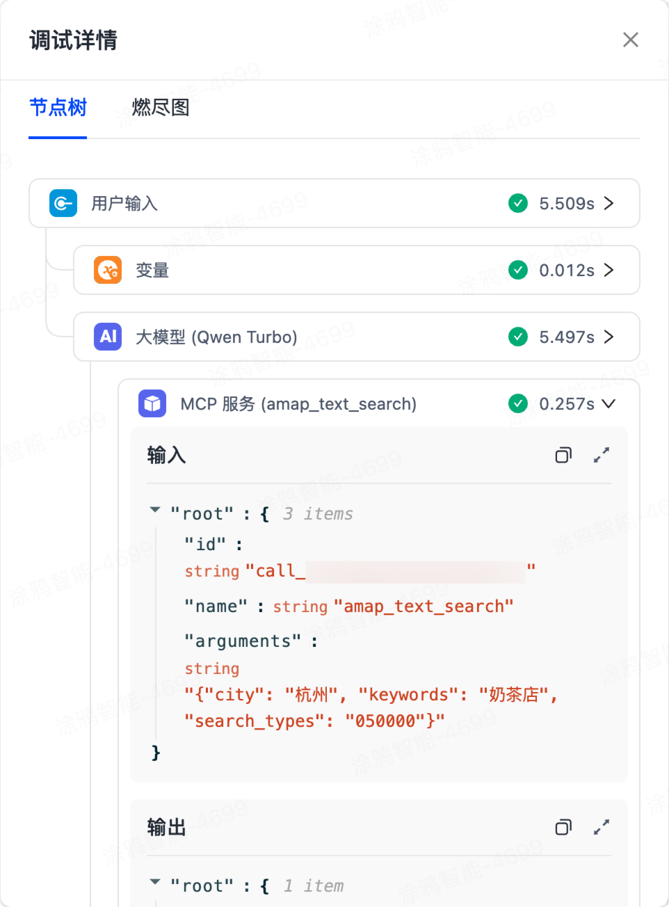 智能体调试与预览