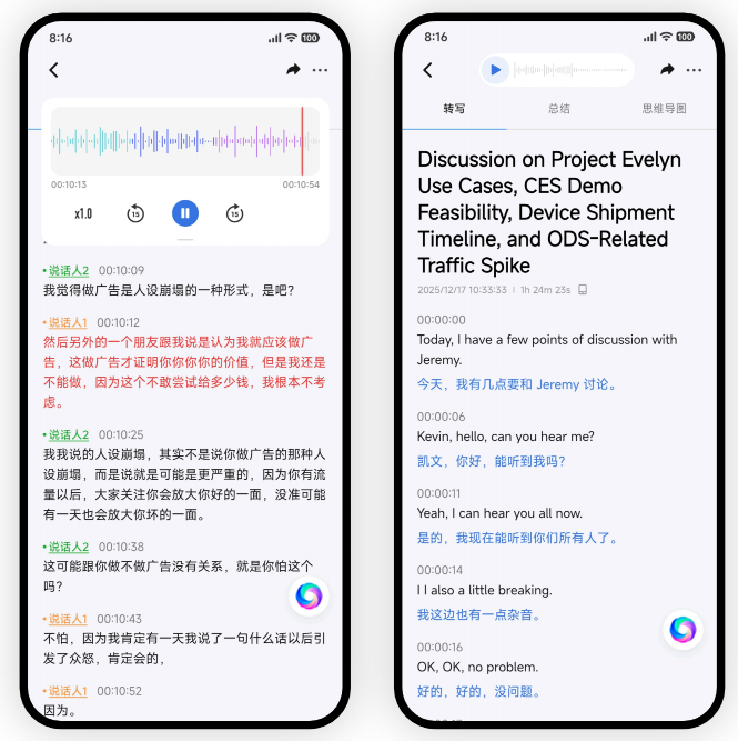 AI 音频 UI业务包