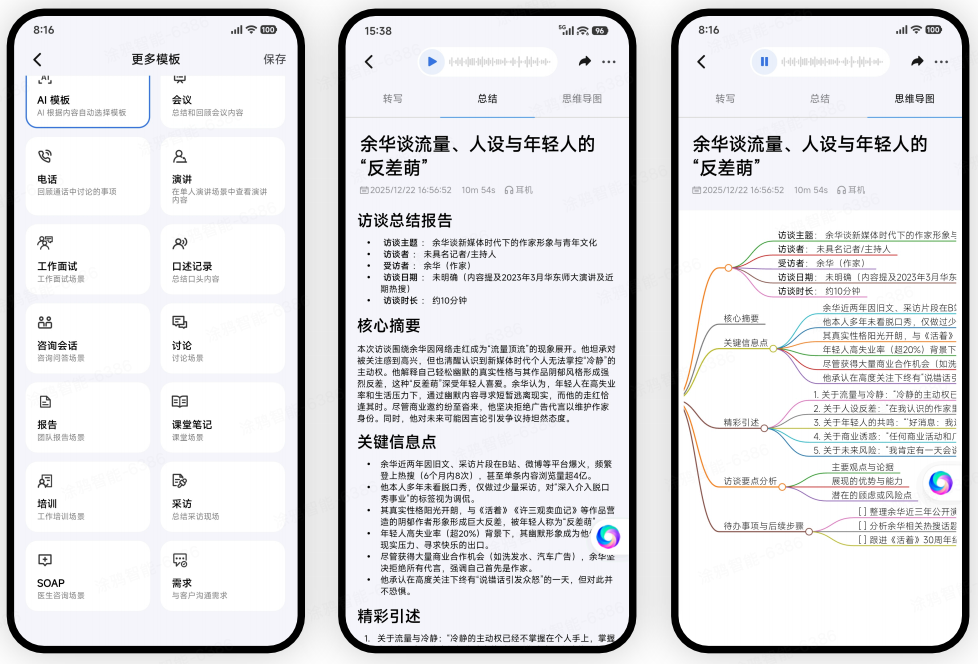 AI 音频 UI业务包