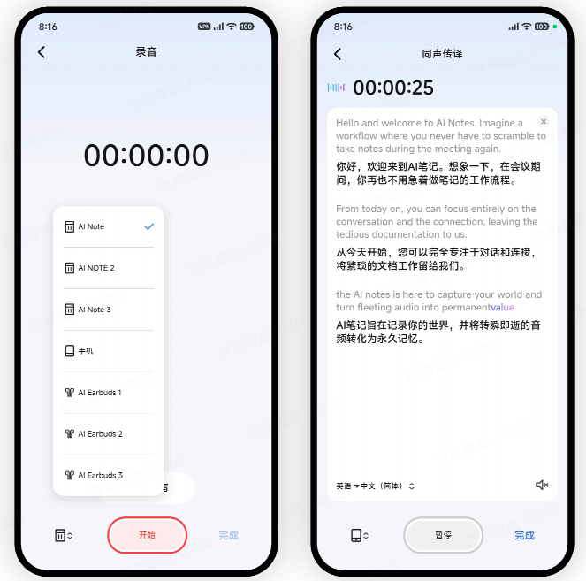 AI 音频 UI业务包