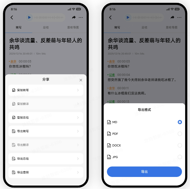 AI 音频 UI业务包