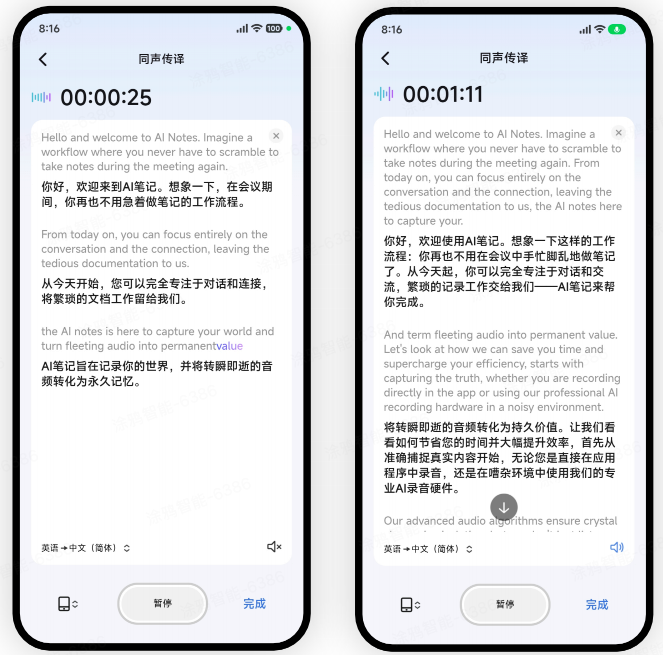 AI 音频 UI业务包