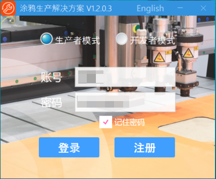 云模组4.0工具使用说明