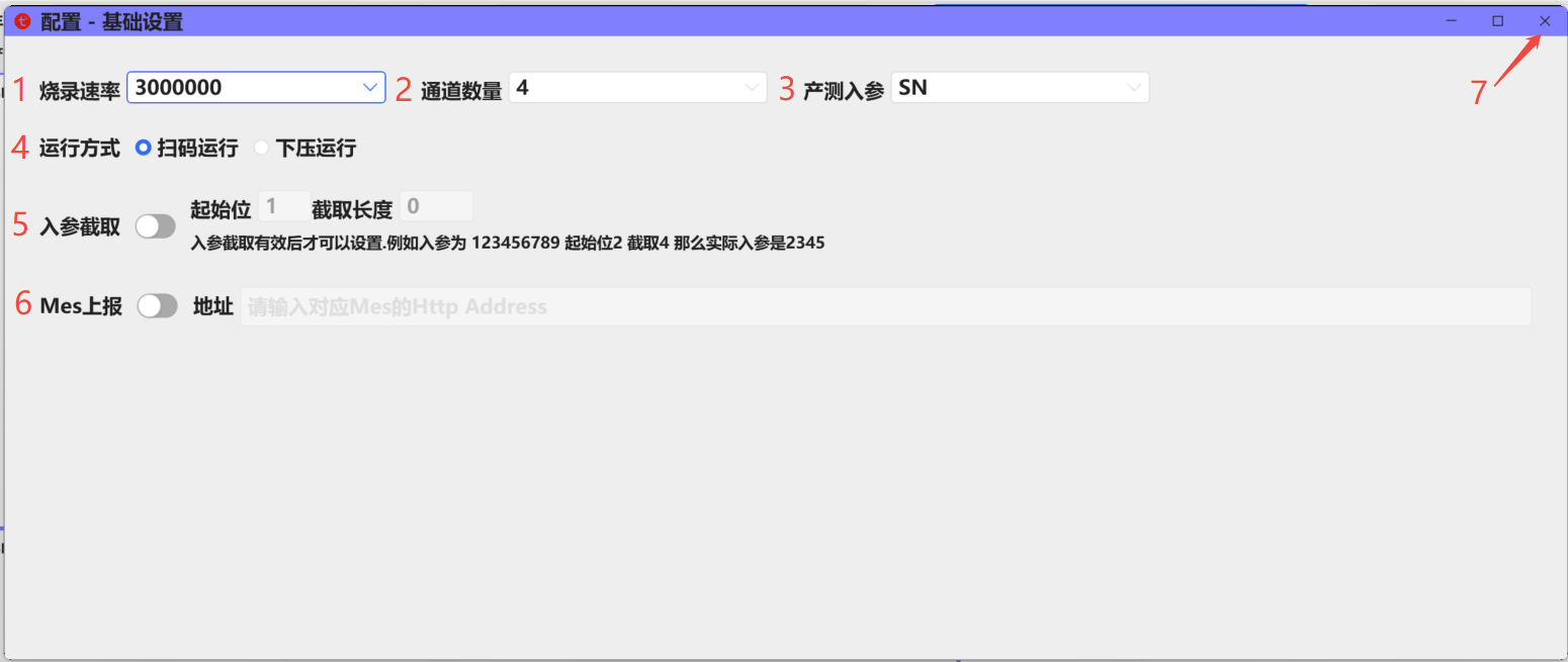 云模组4.0工具使用说明