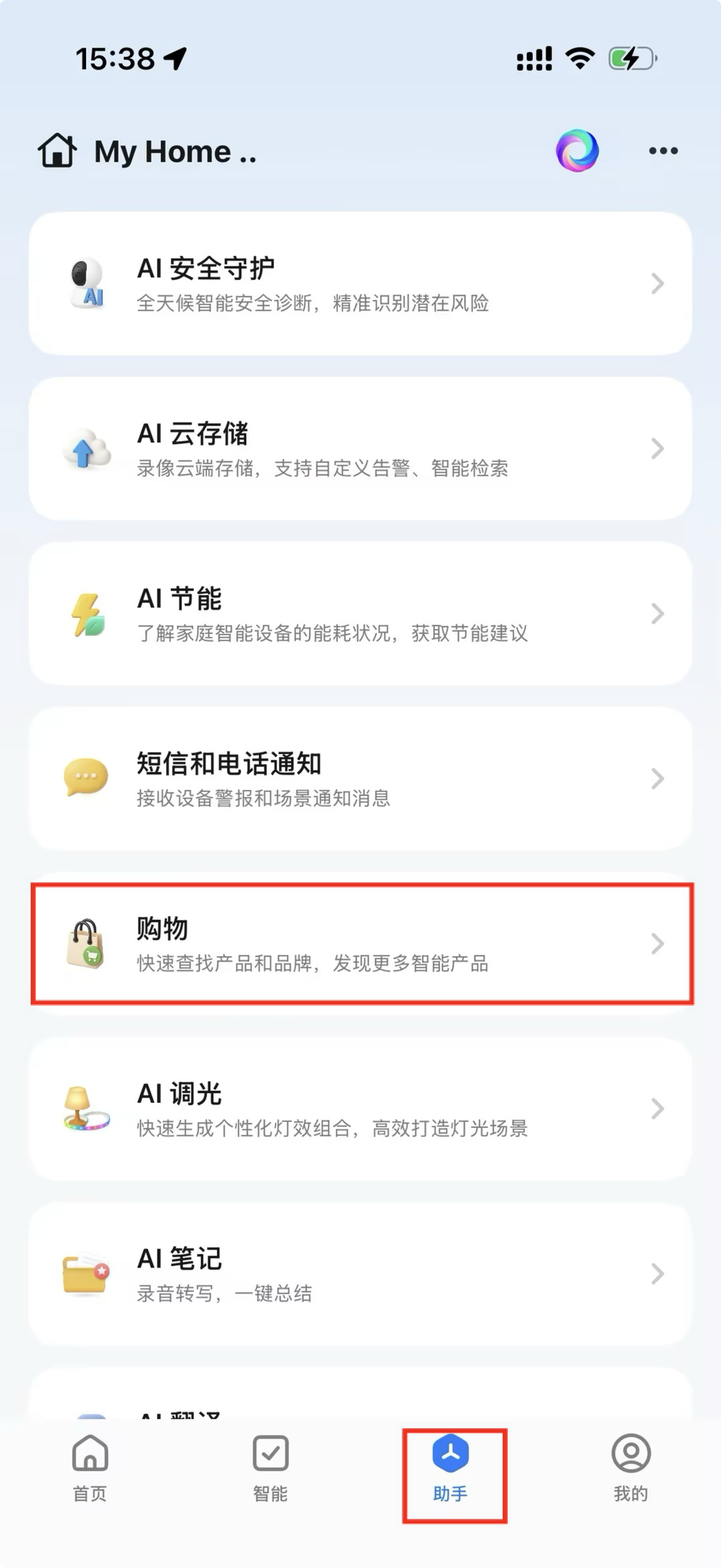 分享和发现店铺