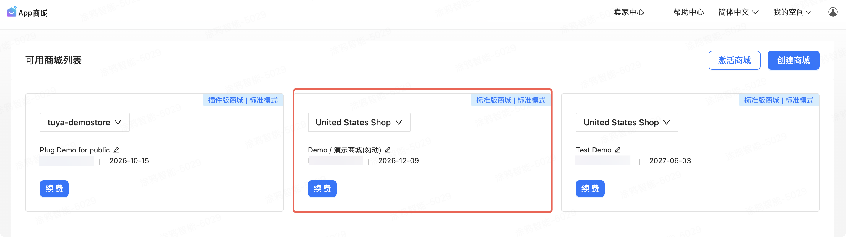 分享和发现店铺