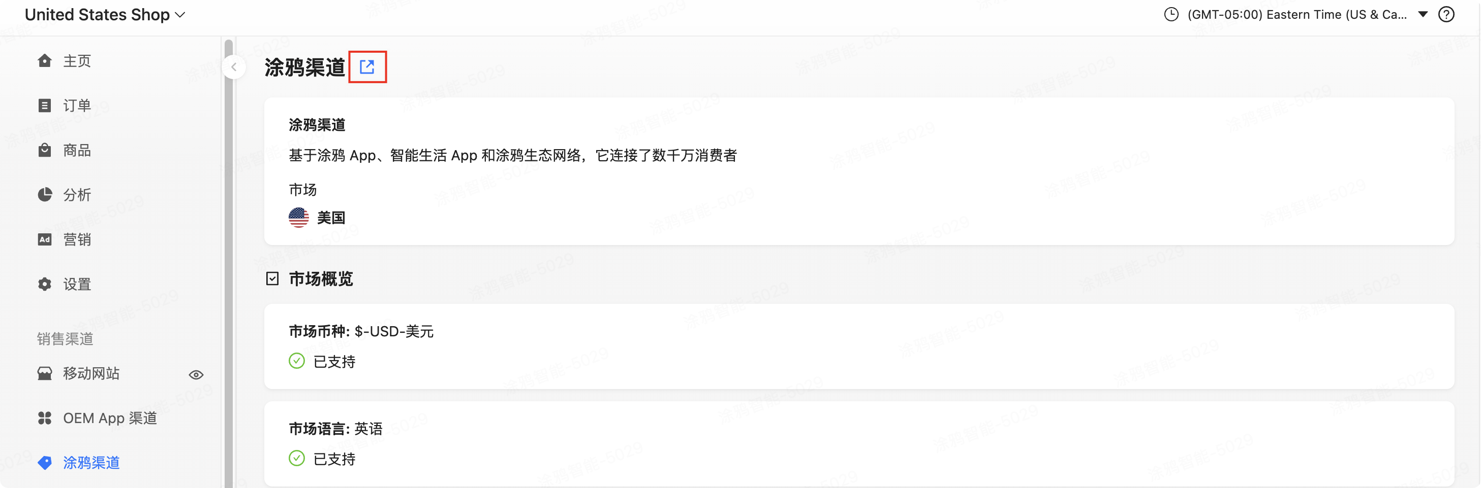 分享和发现店铺
