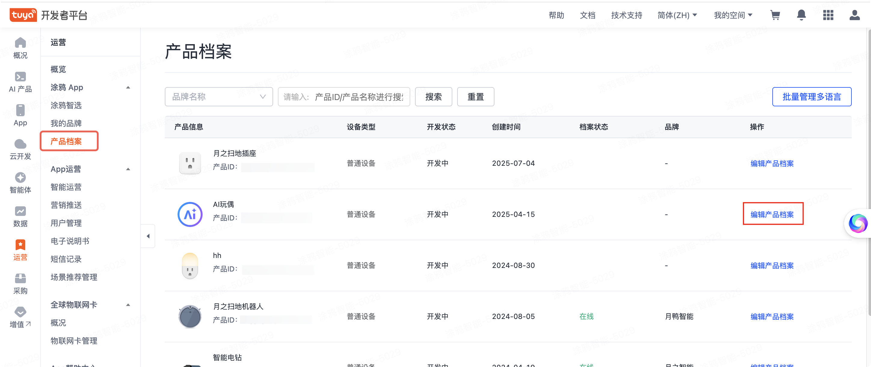 分享和发现店铺