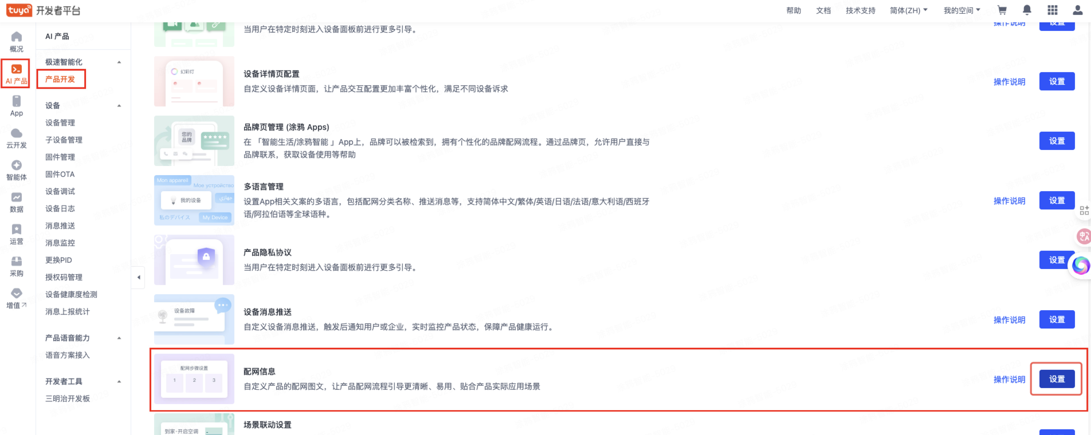 分享和发现店铺