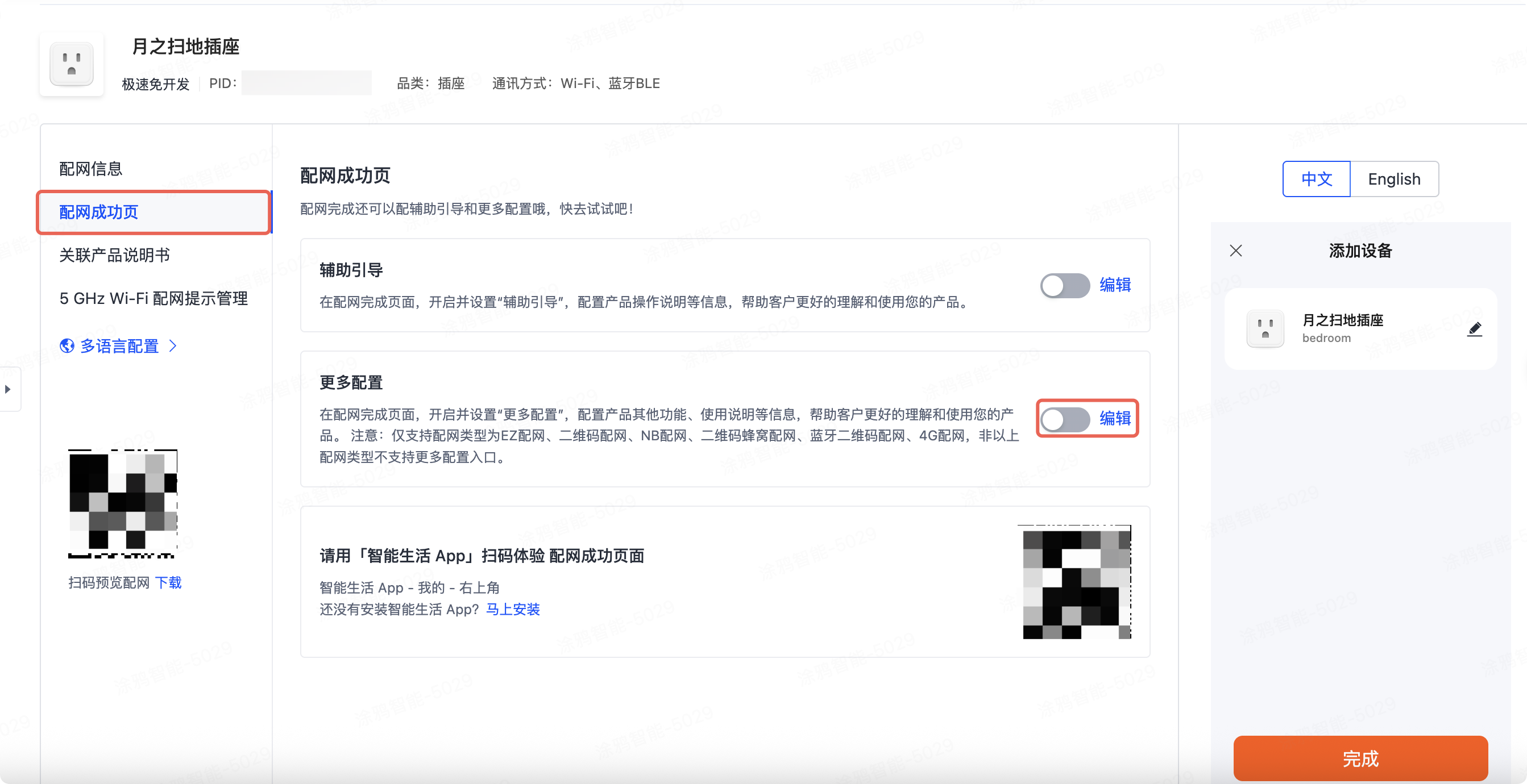 分享和发现店铺