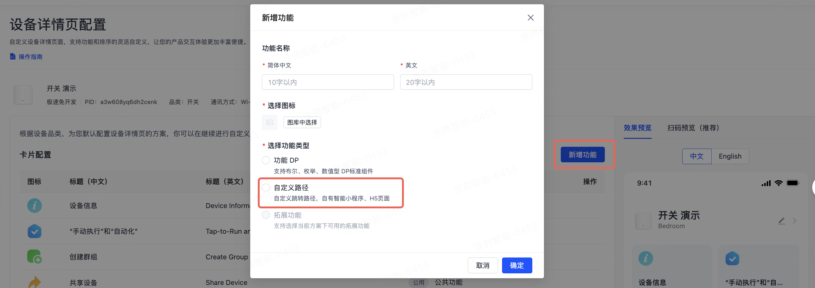 分享和发现店铺