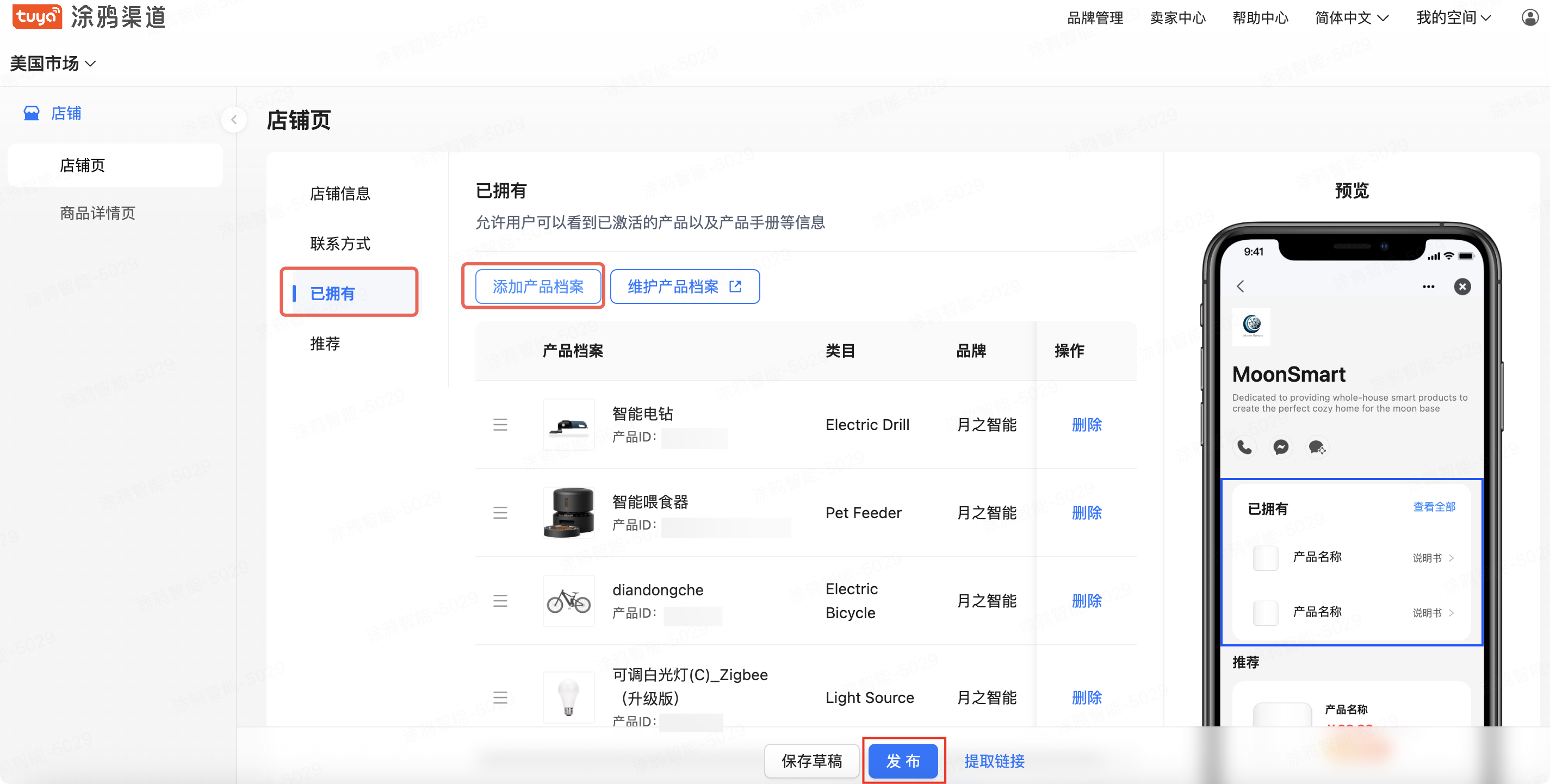分享和发现店铺