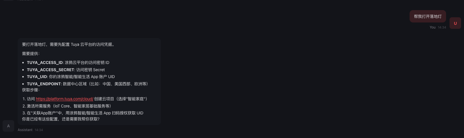 配置 Tuya Assistant Skill