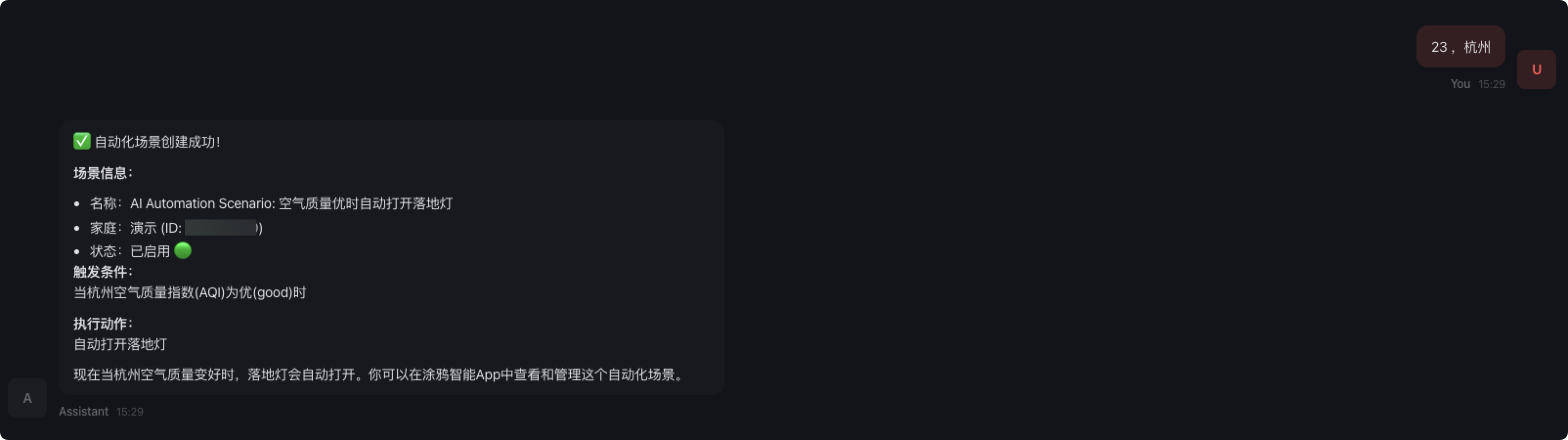 配置 Tuya Assistant Skill