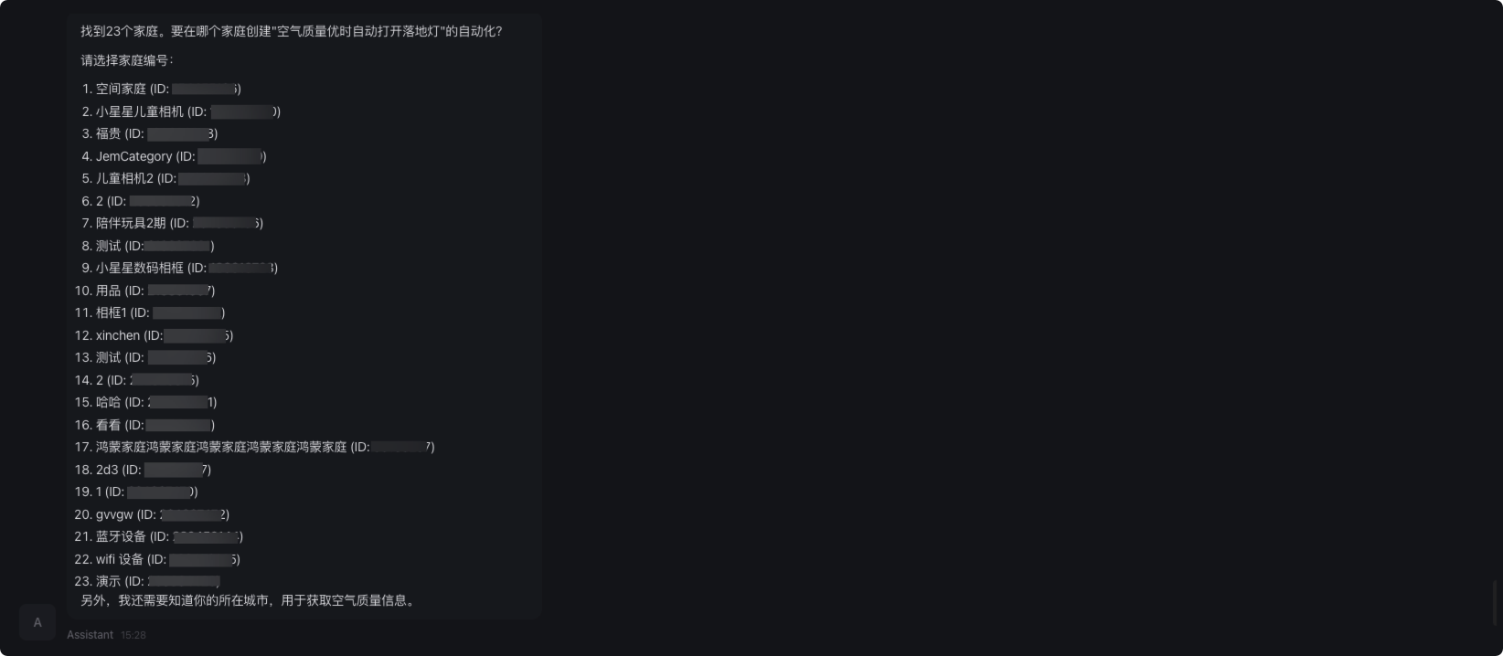 配置 Tuya Assistant Skill