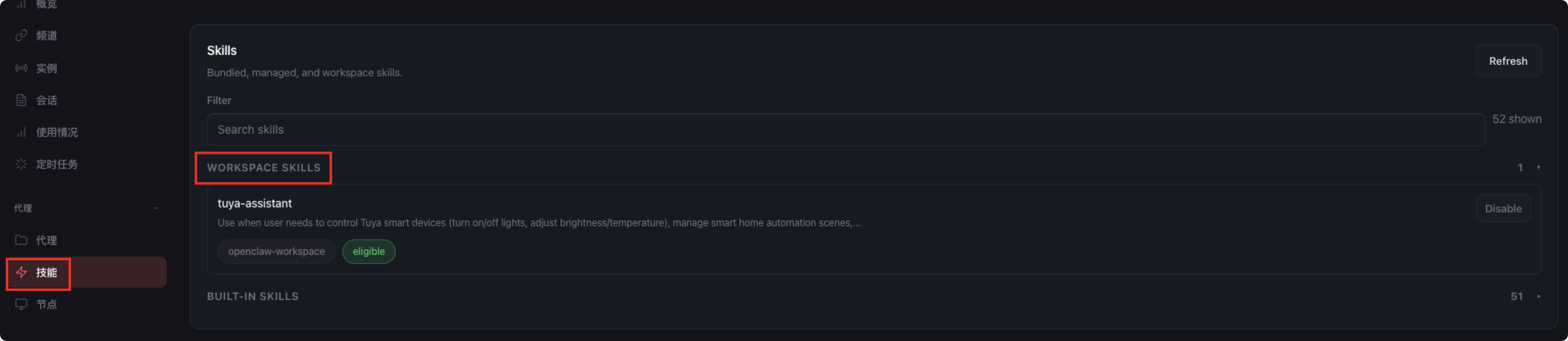 配置 Tuya Assistant Skill