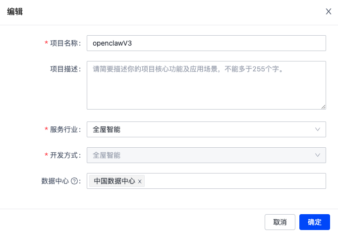 申请 Tuya Cloud API Key