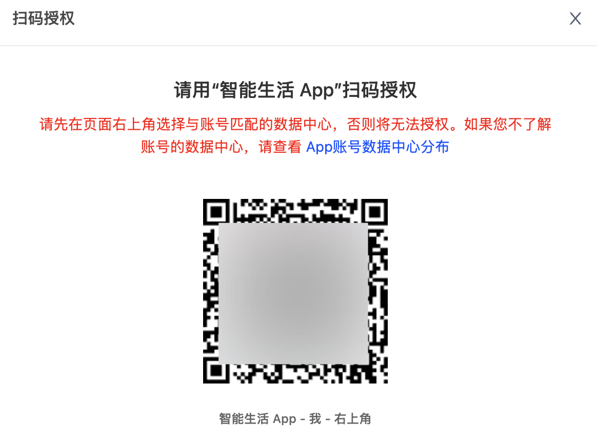 申请 Tuya Cloud API Key