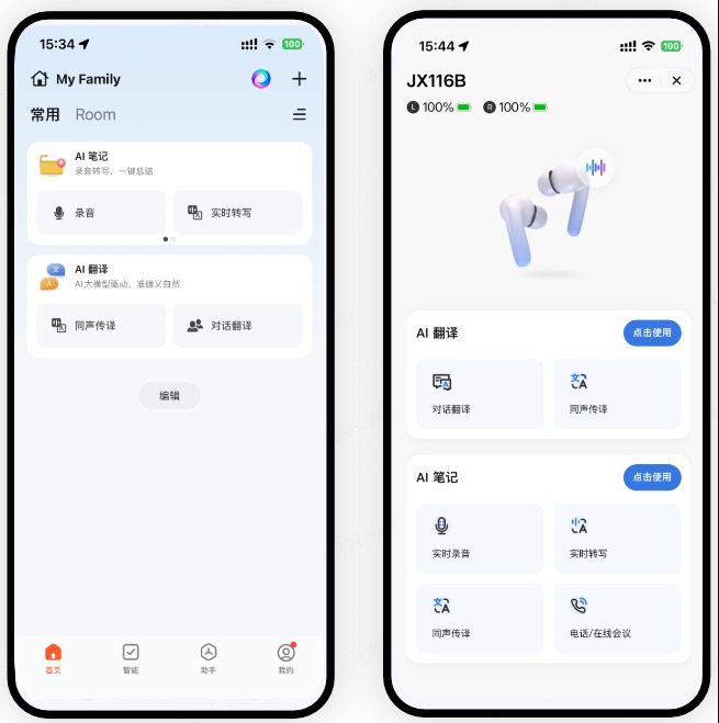 AI 音频 UI业务包