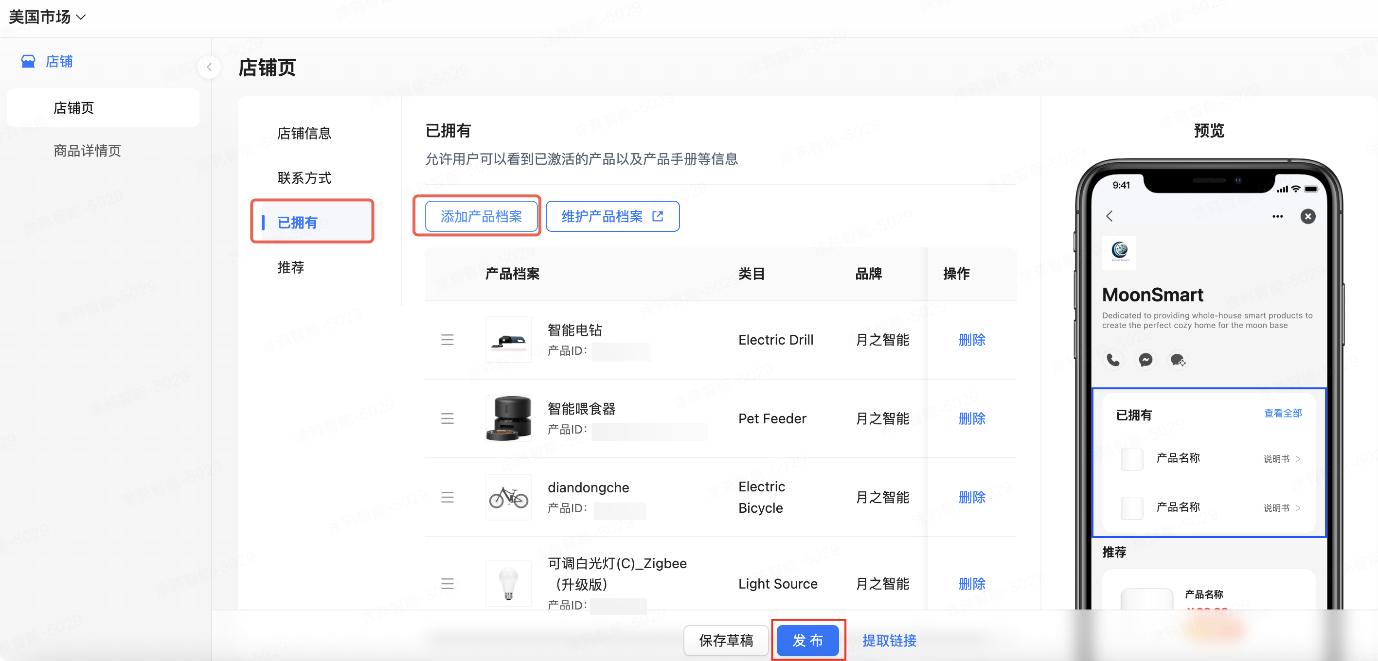 分享和发现店铺