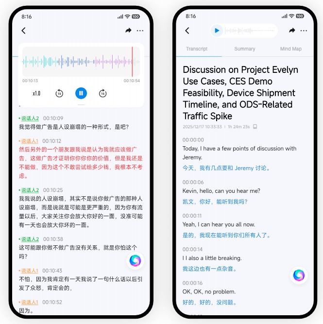 AI Voice UI BizBundle