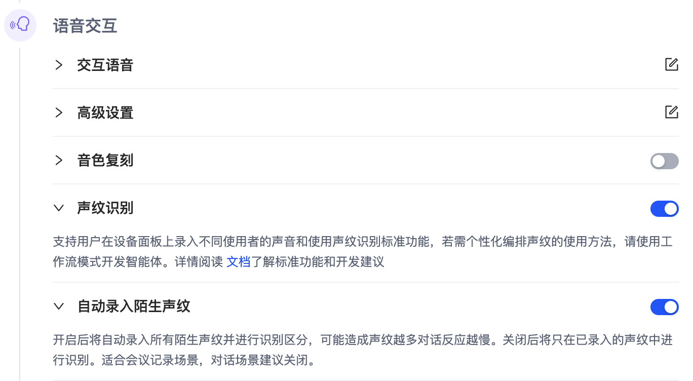 声纹识别