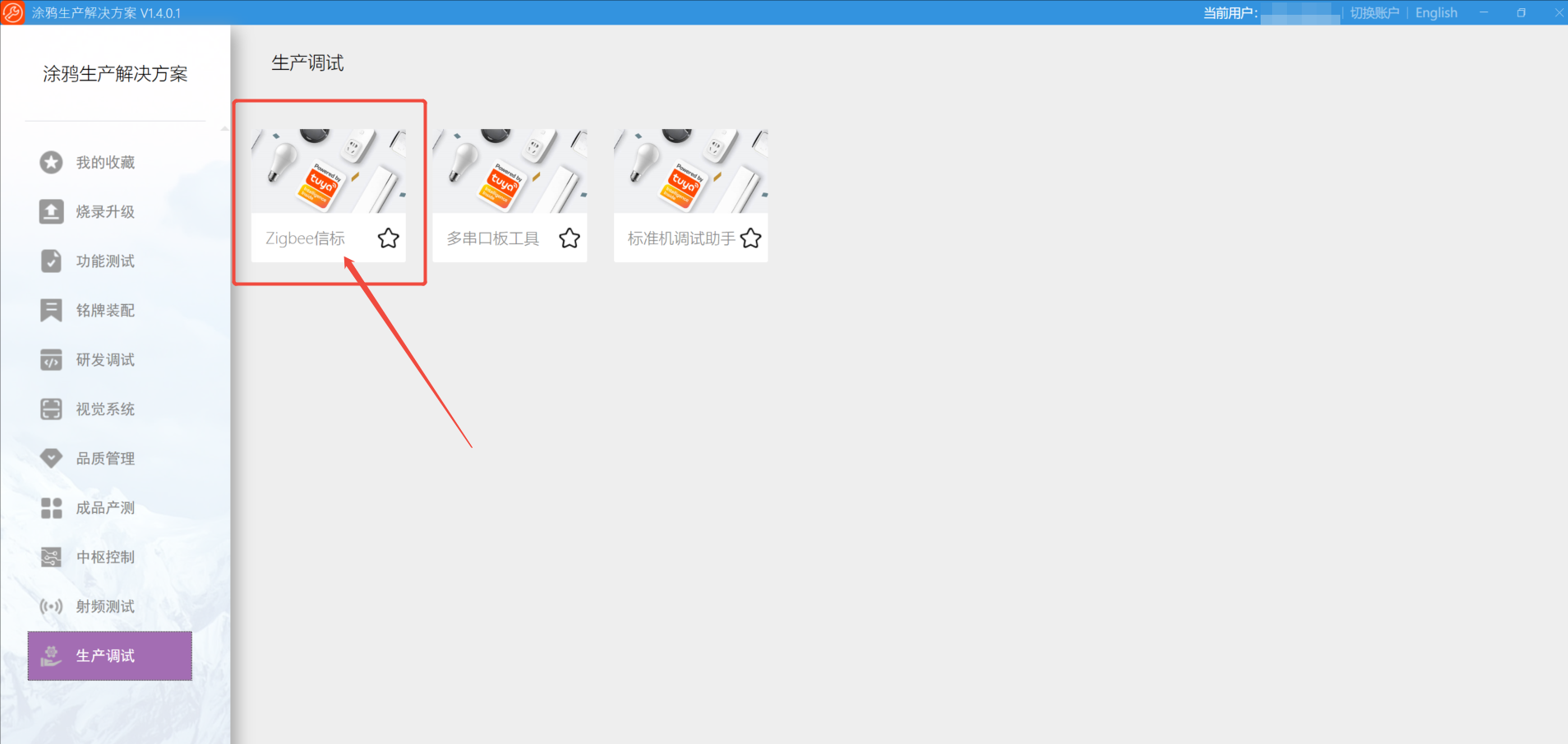 Zigbee Dongle 去网关化设置