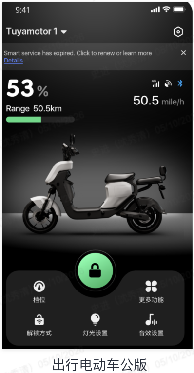 Smart Electric Motorcycle Development Guide