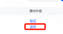 涂鸦出行开发指导