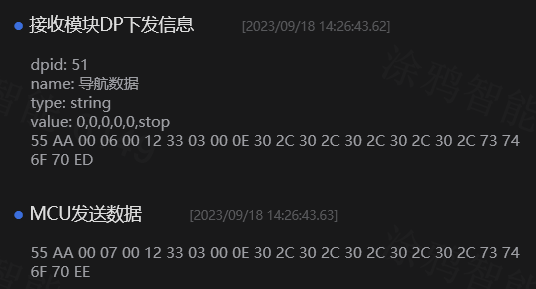 涂鸦出行开发指导