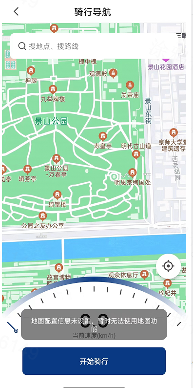 涂鸦出行开发指导