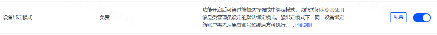涂鸦出行开发指导