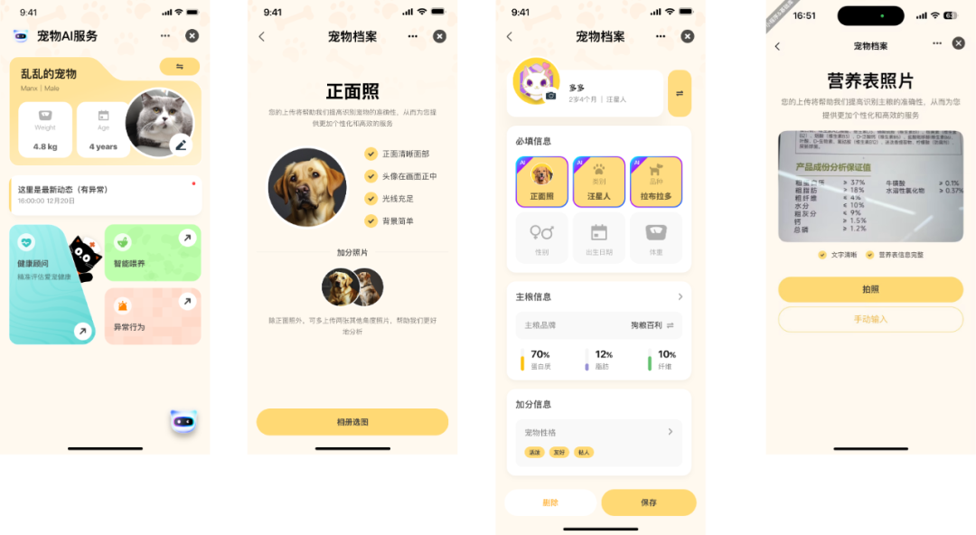 涂鸦赋能宠物 AI 小程序上线！快速打造高附加值的宠物 AI 硬件