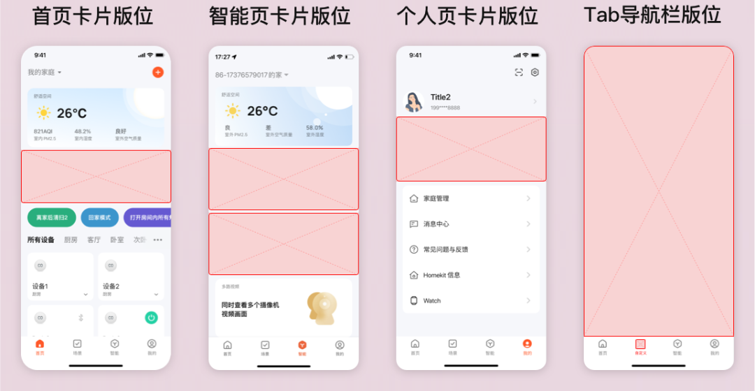 聚焦决定商业价值的 10% 差异化功能！涂鸦 App 微定制开发方案助你抓住关键大商机