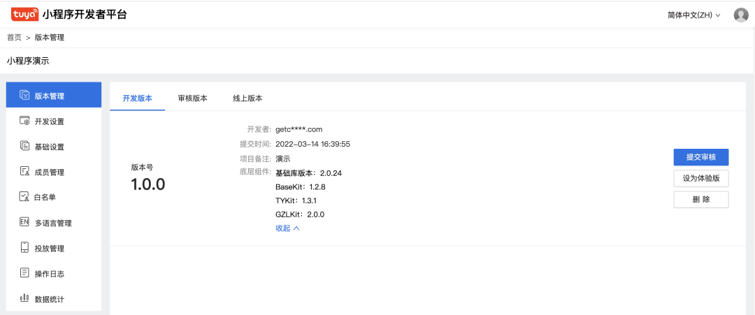 涂鸦发布智能小程序解决方案！这些超能力值得关注